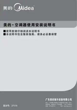 Midea美的 KFR-72LW__DY-IF(R3)定频柜机套机陶瓷白美的